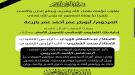 بنك القطيبي الإسلامي يعزّي برحيل رجل الأعمال أبوبكر عمر.