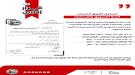 تشكيل الفريق المساند للجنة التسويق والاستثمار والنقل ال.