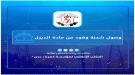 وصول شحنة وقود من مادة الديزل المخصص لمحطات توليد الكهر.