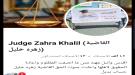 القاضي 