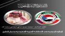 الجالية الجنوبية بالسعودية ودول الخليج تنعي أحد كوادرها.