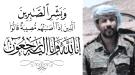 النقيب الخضر الكوني يعزي بوفاة القائد ناصر محمد شيخ الس.
