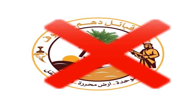 قبيلة دهم بالجوف تنفي علاقتها بأي حلف جديد وتؤكد تمسكها بوحدتها ورفضها ...