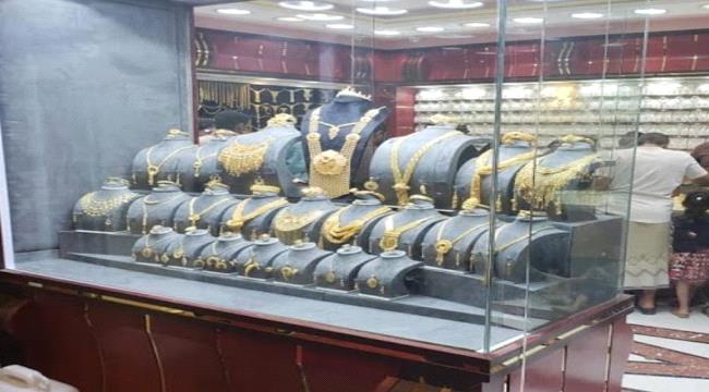 تعرف على أسعار الذهب والمجوهرات في العاصمة عدن وصنعاء ...