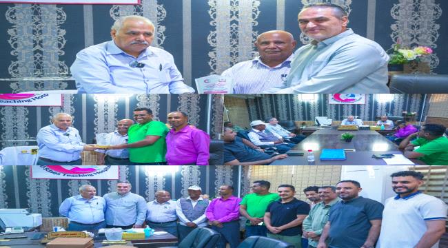 عدن.. مستشفى الصداقة يكرم الأيادي البيضاء الخيرة الداعمة خلال شهر رمضا ...