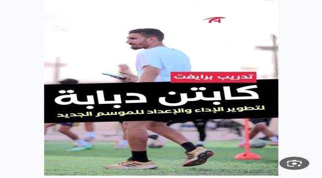 نادي وحدة عدن يتعاقد مع المدرب المصري أحمد سمير دبابة كأول نادي يمني ي ...