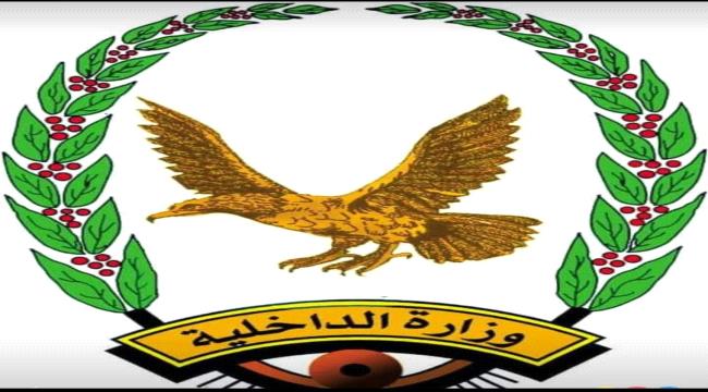 مناقشة آلية صرف مرتبات منتسبي الأمن العام في سقطرى قبل عيد الأضحى  ...