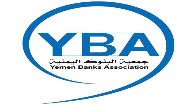 جمعية البنوك اليمنية تصدر توضيحاً حول نقل مقرها إلى العاصمة عدن ...