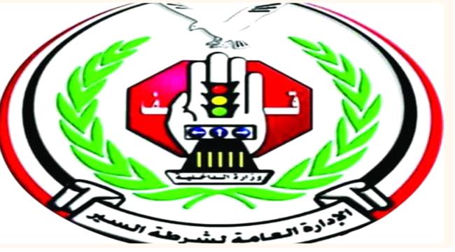 حوادث السير تحصد حياة 33 شخصاً خلال النصف الأول من يونيو الجاري ...
