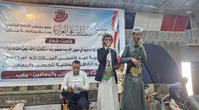الرابطة الوطنية للجرحى والمعاقين تنظم لقاءً عيدياً لجرحى الجيش والأمن  ...