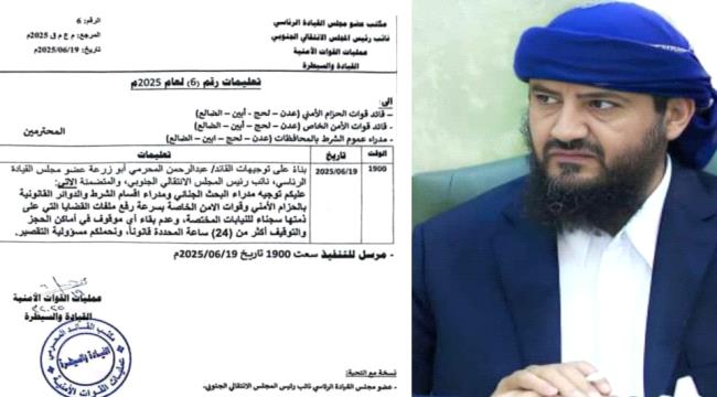 أبو زرعة المحرمي يوجّه بسرعة تصفية ملفات قضايا السجناء ...