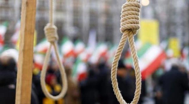 إيران تعلن إعدام شخص مدان بالتجسس لصالح الموساد ...