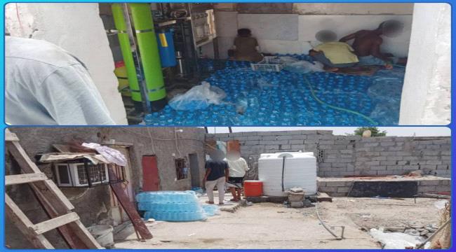 مدير عام البريقة يوجه بإغلاق معمل مياه مخالف وتكثيف حملات الرقابة على  ...