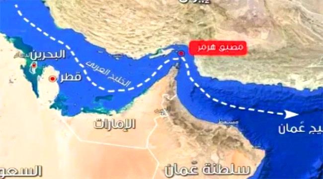 البرلمان الإيراني يقرر إغلاق مضيق هرمز ...