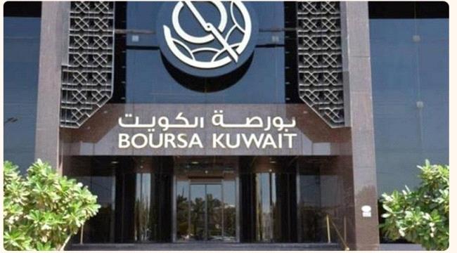 بورصة الكويت تغلق تعاملاتها على ارتفاع مؤشرها العام ...