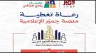 رئيس مجلس إدارة مدينة سماء الخليج يشيد بنجاح مهرجان ياف.