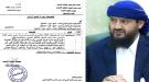 أبو زرعة المحرمي يوجّه بسرعة تصفية ملفات قضايا السجناء.
