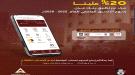 بنك عدن الإسلامي للتمويل الأصغر يطلق مبادرة دعم طلاب جا.
