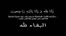 العميد باحميش يعزي المقدم عبدالله حيدرة بوفاة شقيقته.