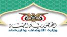 خلافات بين وزارة الاوقاف وشركة طبية سعودية قد تصل الى ا.