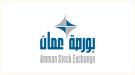 بورصة عمان تغلق على ارتفاع بنسبة 0.74 بالمائة.
