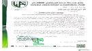 نادي وحدة عدن يُعلن عدم مشاركته في إياب دوري عدن الممتا.