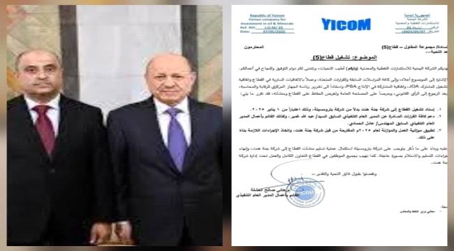 الأعسم: البزابيز التي أغلقها بن مبارك… فتحها بن بريك في أسبوع     ...