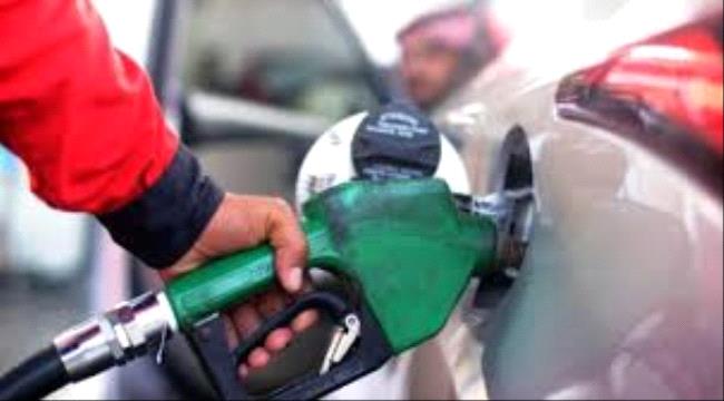 نشرة أسعار المشتقات النفطية اليوم الثلاثاء في بعض المحافظات  ...