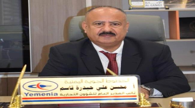 اليمنية تعلن انضمام طائرة لأسطولها نهاية مايو الجاري ...