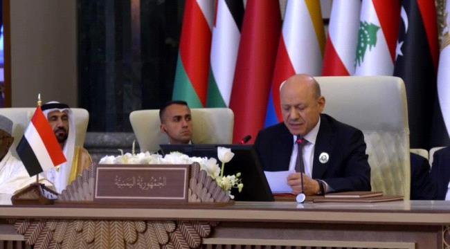 رئيس مجلس القيادة: اليمن سيظل عمقاً أصيلاً وسنداً مخلصاً لقضايا الأمة ...