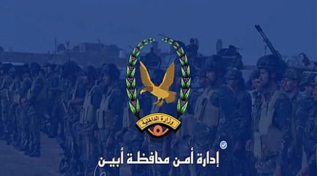 أمن أبين يوضح حول حادثة قتل أثناء التظاهرة النسائية في زنجبار ...