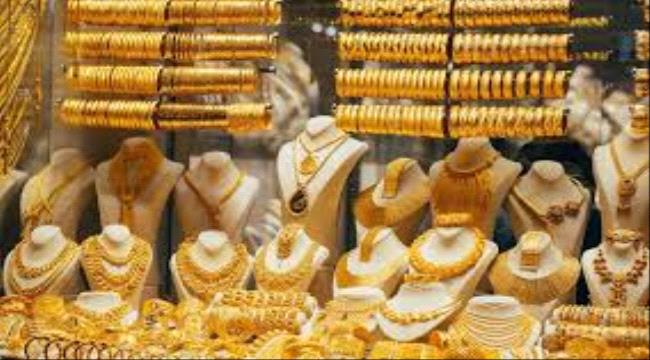 أسعار الذهب اليوم الخميس في العاصمة عدن وصنعاء ...