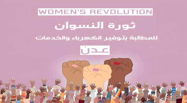 بيان نفي وتوضيح من ثورة السنوان عدن ...