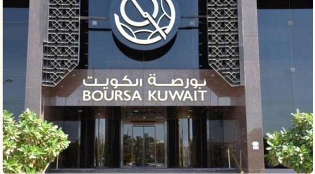 بورصة الكويت تغلق تعاملاتها على ارتفاع مؤشرها العام 1.05 نقطة ...
