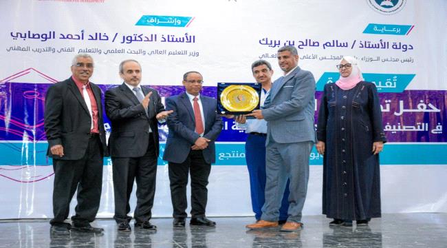 وزارة التعليم العالي تكرم الجامعات المشاركة في التصنيف الوطني الأول لل ...