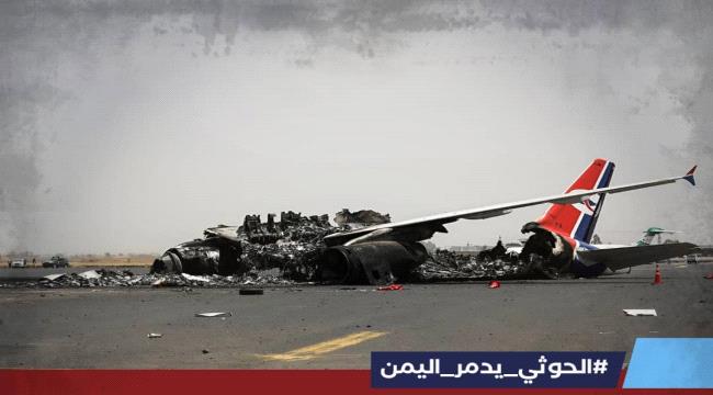 الحوثي يدمر اليمن.. هاشتاج ترند على مواقع التواصل يعري حماقة الحوثيين ...