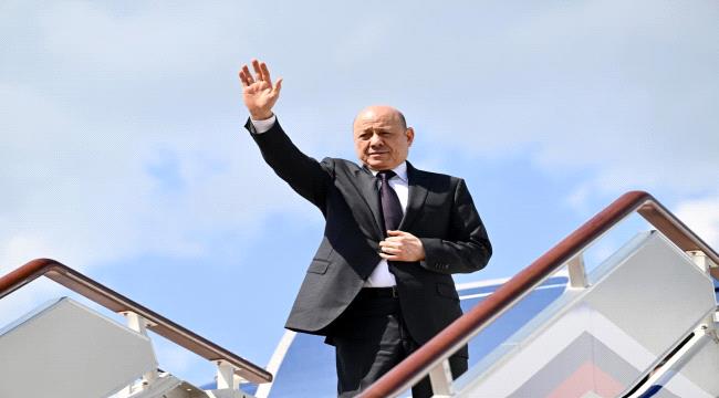 العليمي ينهي زيارة مثمرة إلى روسيا الاتحادية ...