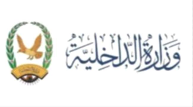 الإدارة العامة للشؤون المالية بوزارة الداخلية توضح حقيقة تنظيم صرف مرت ...