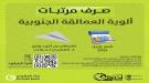 بدء صرف مرتبات ألوية وشهداء العمالقة الجنوبية لشهر أبري.