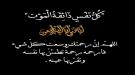 رئيس هيئة الشهداء والمناضلين يعزي بوفاة المناصل صلاح عب.