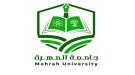 فتح باب القبول في برامج الدراسات العليا بجامعة المهرة ف.