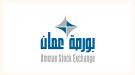 بورصة عمان تغلق على ارتفاع بنسبة 0.76 بالمائة.