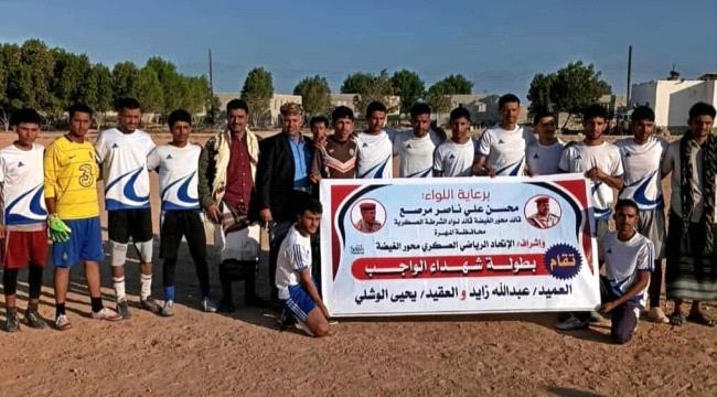 الحرس الرئاسي يتجاوز كتيبة الاحتياط في بطولة شهداء الواجب الكروية بالم ...