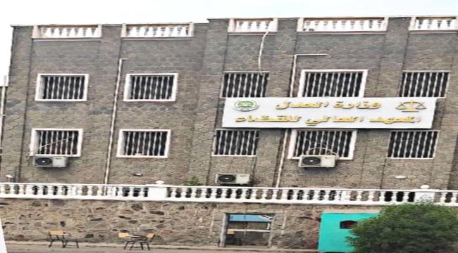 المعهد العالي للقضاء يدشن الإمتحانات الشفوية لقسم الدراسات التخصصية ال ...