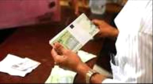 أسعار صرف العملات الأجنبية في عدن وصنعاء