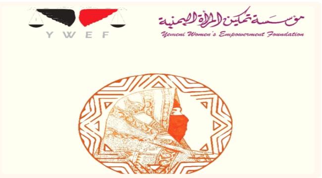 تقرير حقوقي يوثق ارتكاب المليشيات الحوثية أكثر من 40 ألف انتهاك ضد الن ...