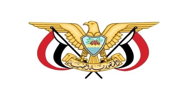 عاجل / قرار جمهوري بتعيين محافظ لمحافظة حضرموت ...