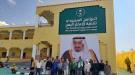 البرنامج السعودي يواصل مشاريعه التنموية باليمن في المجا.
