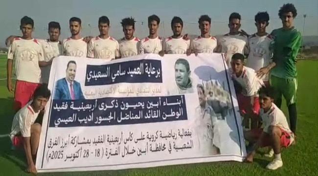 نجوم لودر يتأهل إلى ثاني أدوار بطولة فقيد الوطن 