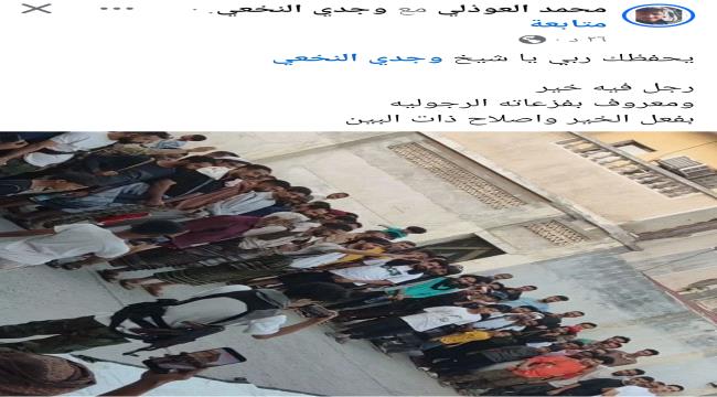 بيان قبلي واجتماعي رسمي حول الصلح والتحكيم بين منطقتي الشعب والتواهي